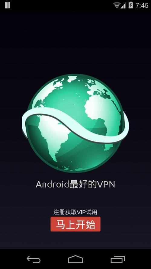快瞄Vnp加速器安卓最新版截图