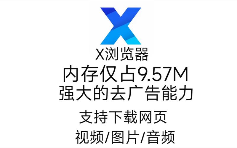 免费的x加速器无广告正版