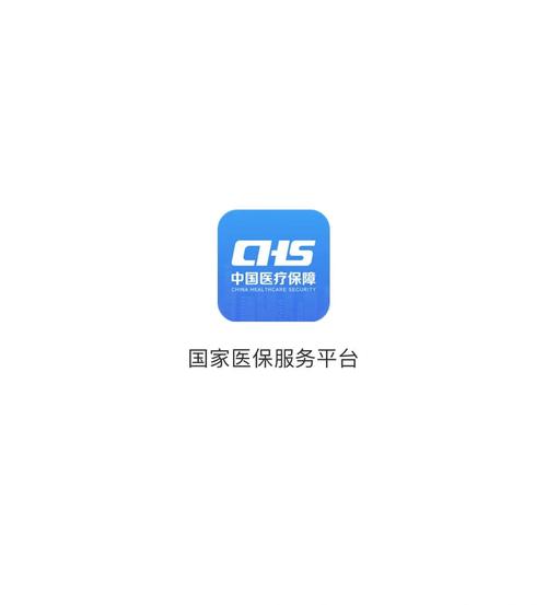 医保电子凭证异地使用光环加速版