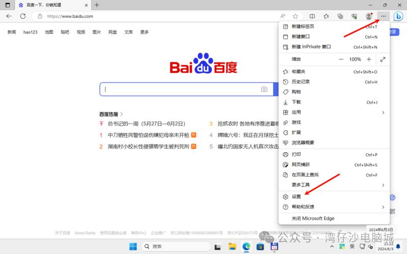 edge浏览器兼容性设置永久免费