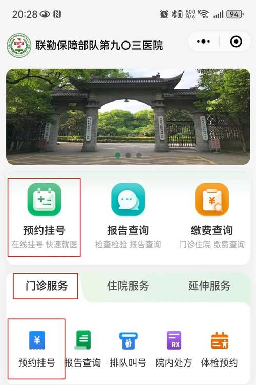 预约挂号app哪个好白色版页面无弹窗