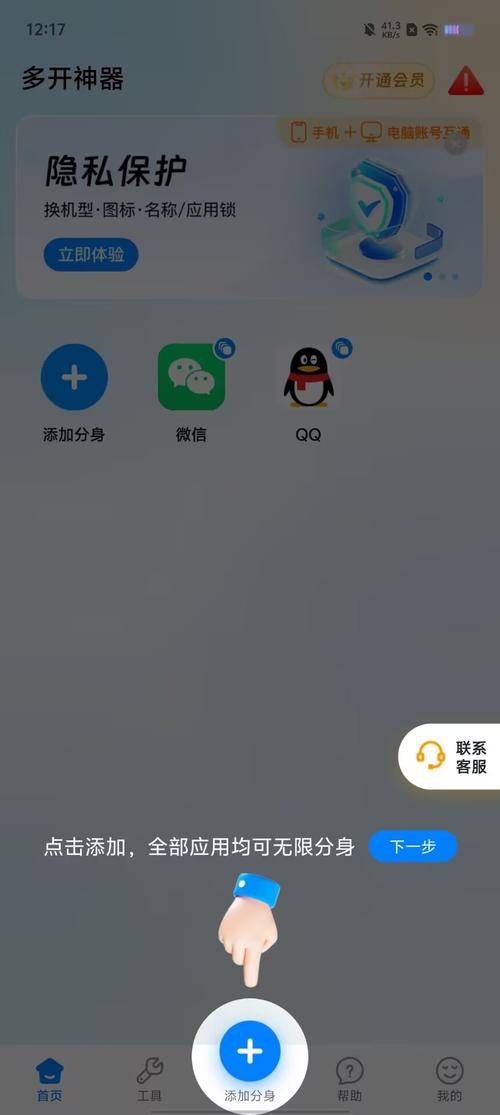 安卓多开管理器手机版永久不升级