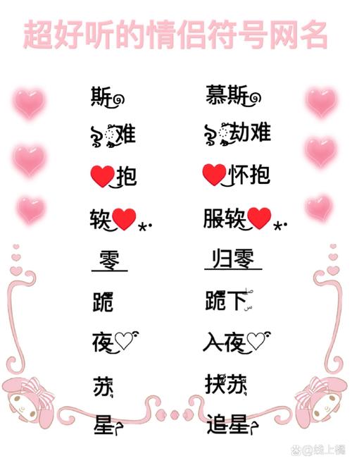 好听的网名情侣加速永久