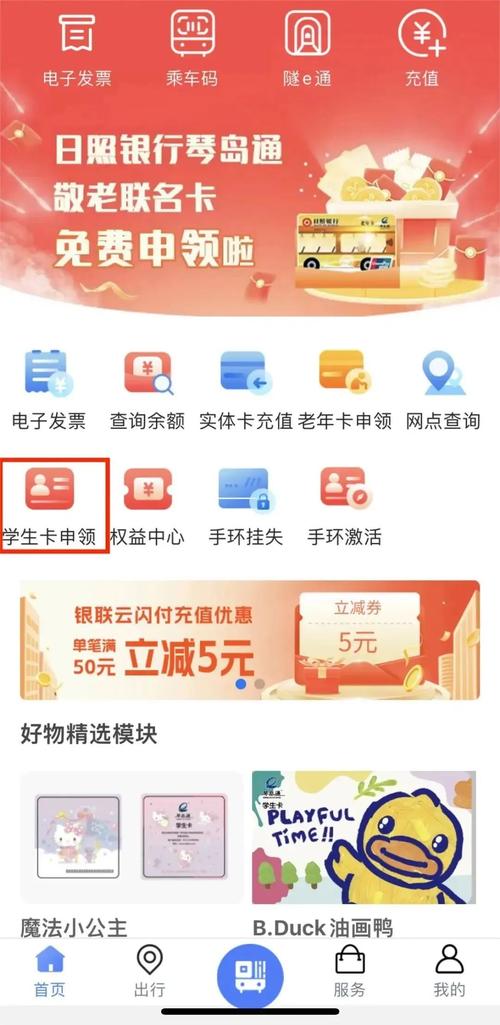 琴岛通学生卡可以绑定手机么去限制版