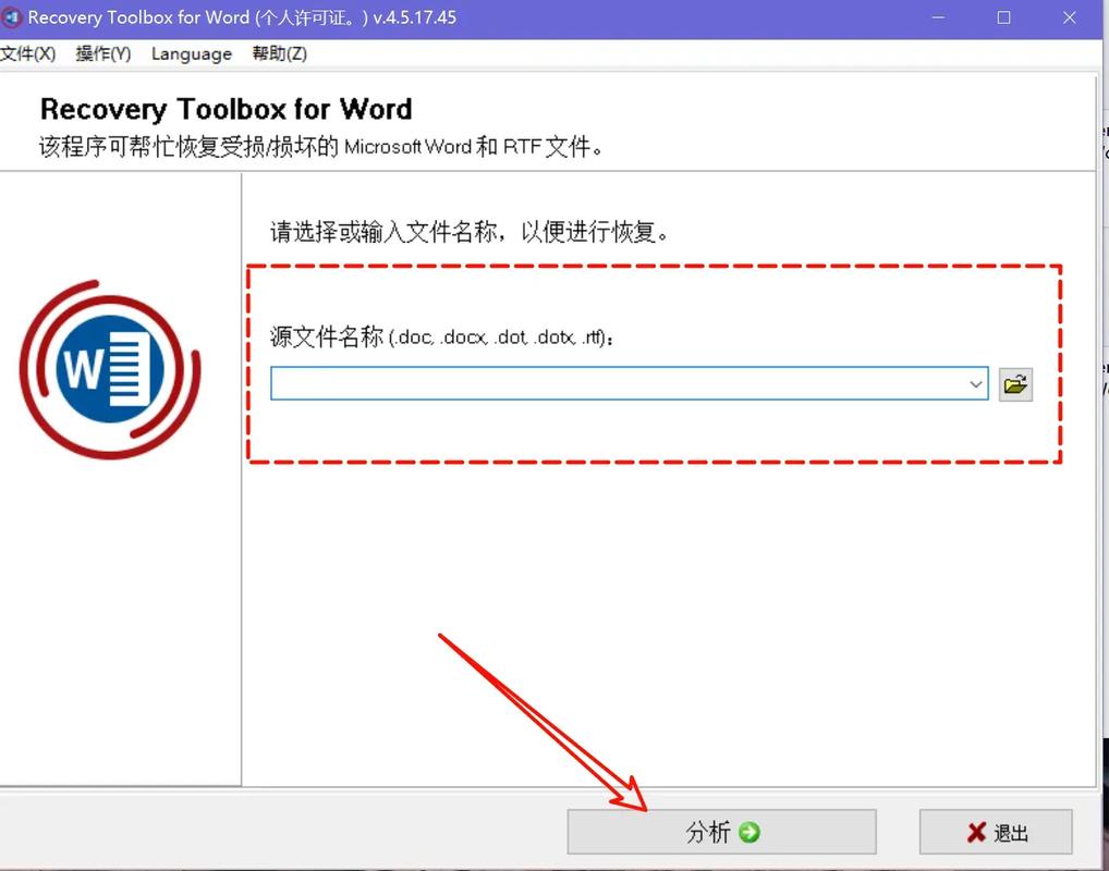 word文件损坏打不开怎么修复