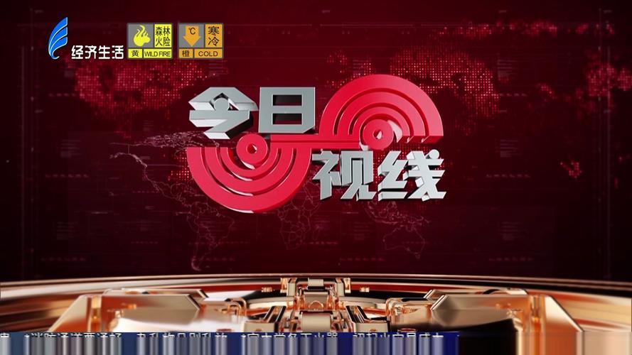 今日视线最新一期回放加速永久