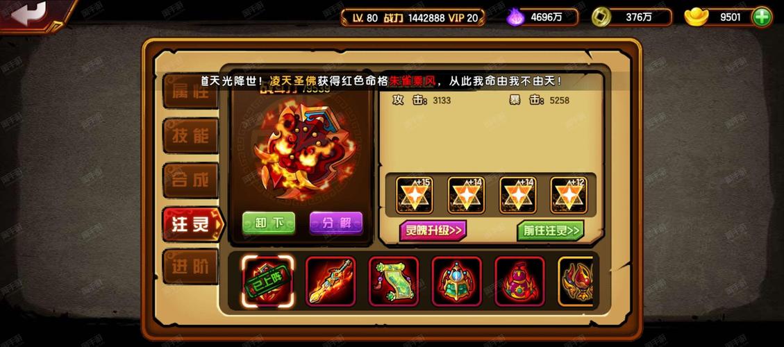 造梦西游4手游免费脚本挂机光环加速版