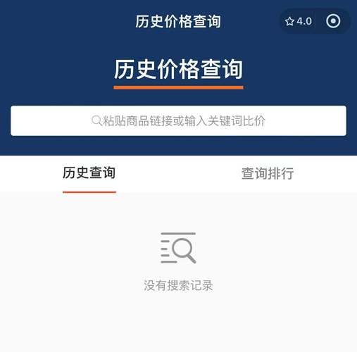 淘宝历史价格查询软件