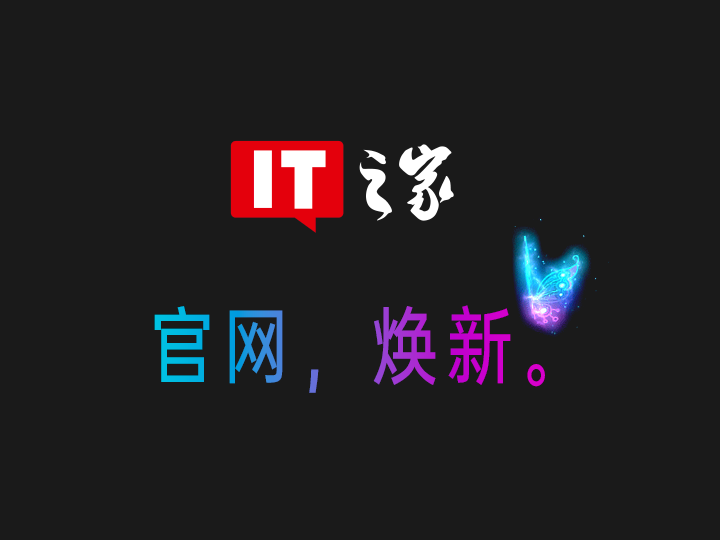 it之家论坛官网入口最新更新内容