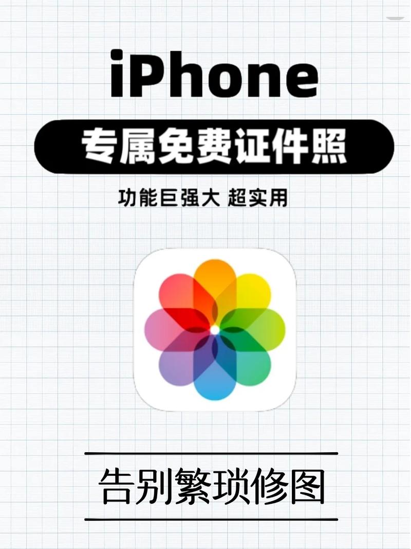 苹果手机自带证件照怎么拍正版