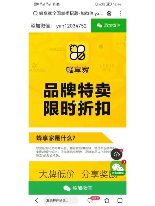 蜂享家怎么成为金牌掌柜用户光环加速版