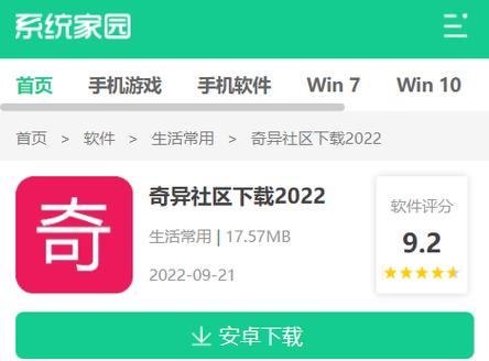 奇异社区加速器