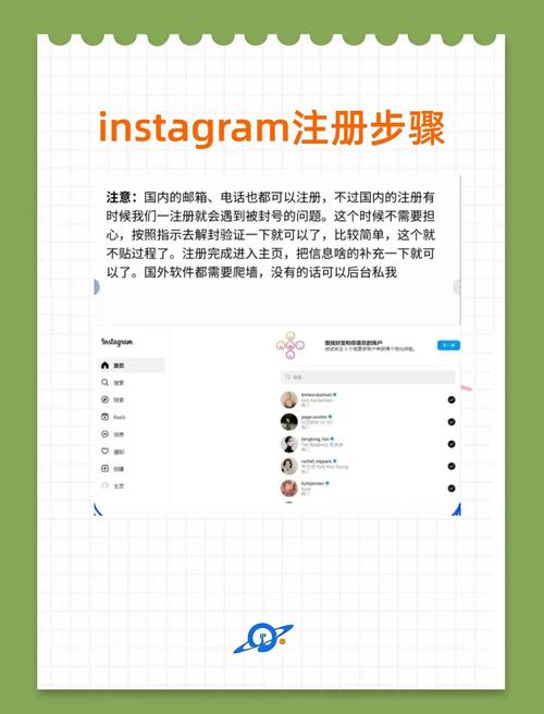 如何注册instagram账号无限流量