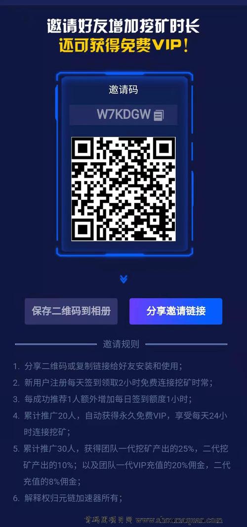 水母加速器手机版破解版永久免费