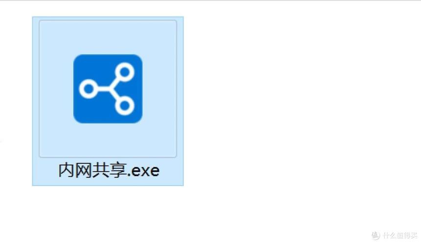 局域网共享软件下载