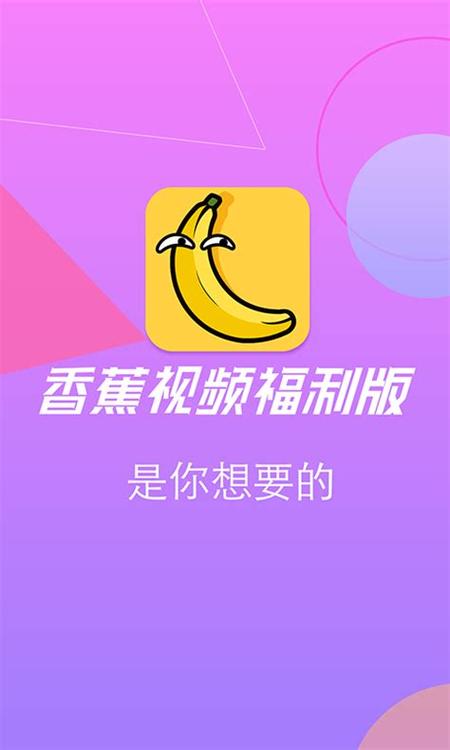 香蕉plus视频安装包怎么安装光环加速版