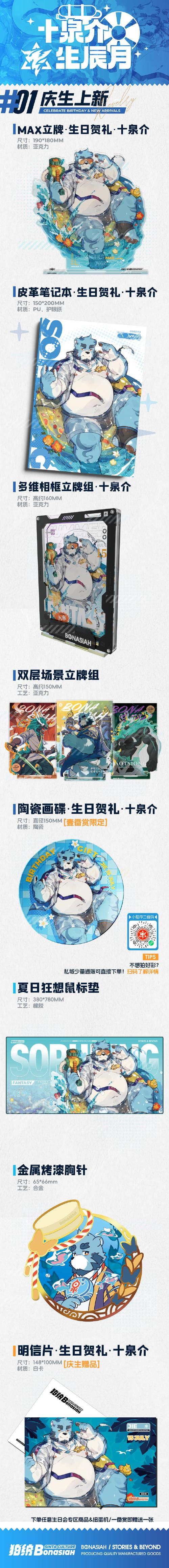 十泉介全粿的最新版本更新内容加速永久