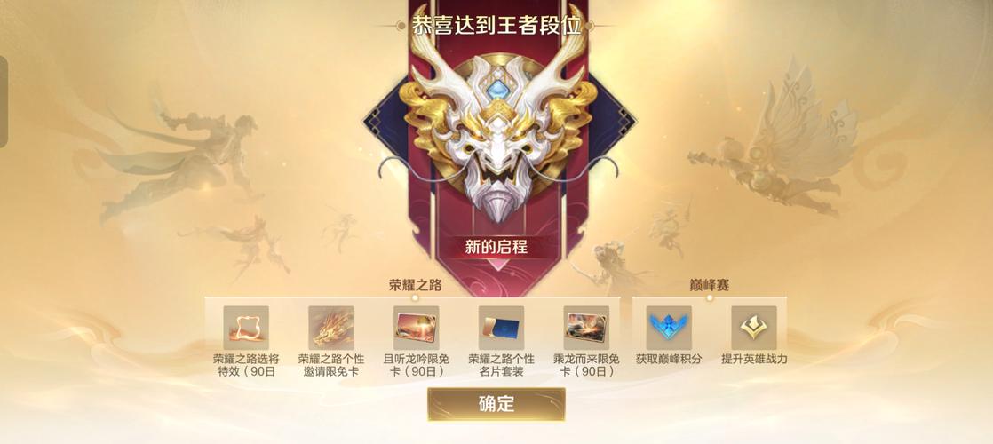 王者之开局获得神级系统光环加速版