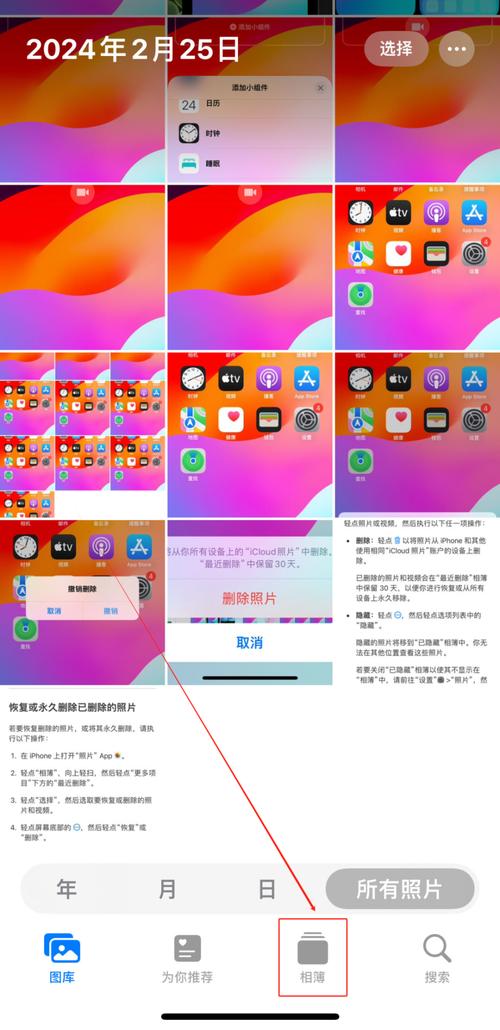 如何恢复删除的软件粉色版本