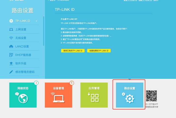 FAST路由器管理页面页面无弹窗