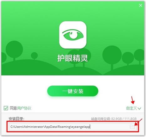 护眼精灵是什么软件无限次数版
