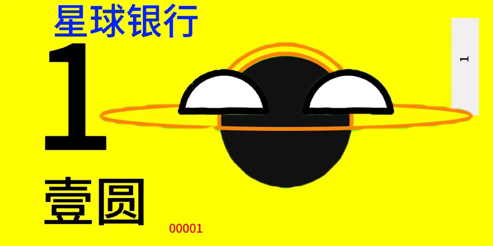 宇宙中最可爱的星球无限阅币
