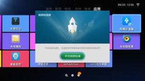 旋风加速度器免费2小时