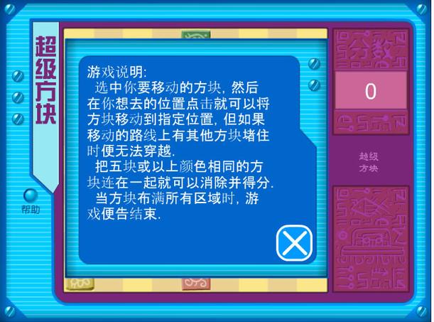 4399超级方块老版本无付费最新版