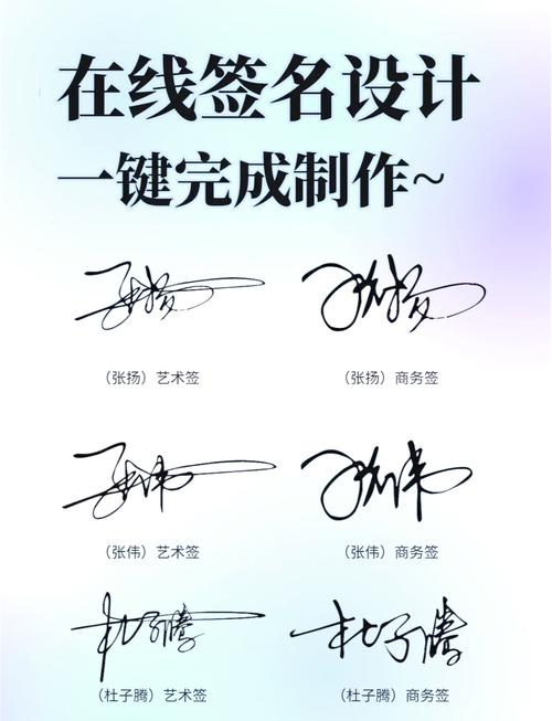 自己签名怎么设计升级版
