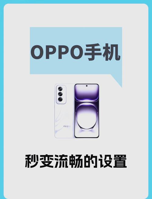 oppo手机卡顿严重怎么解决