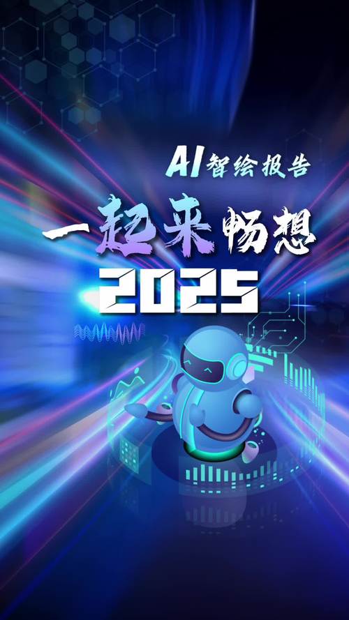 人类未来2050年科技去广告版