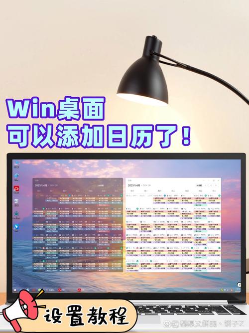 电脑怎么调出日历加速永久