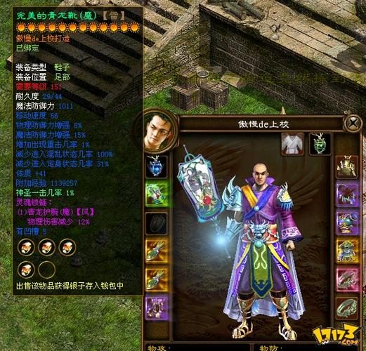 超变态征途私服经典版