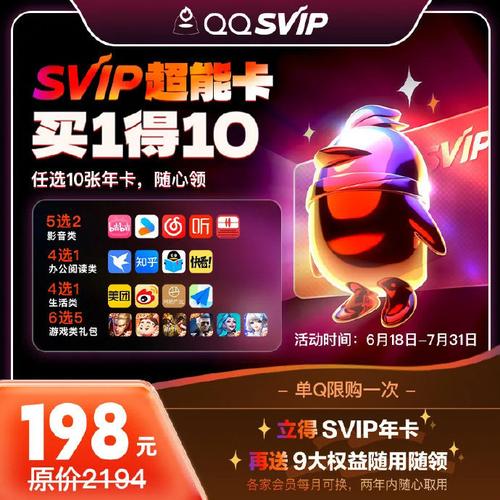 手机登录QQ魔法卡片福利版