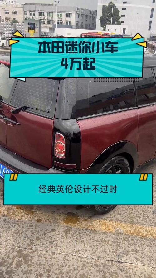 本田迷你小车4万光环加速版