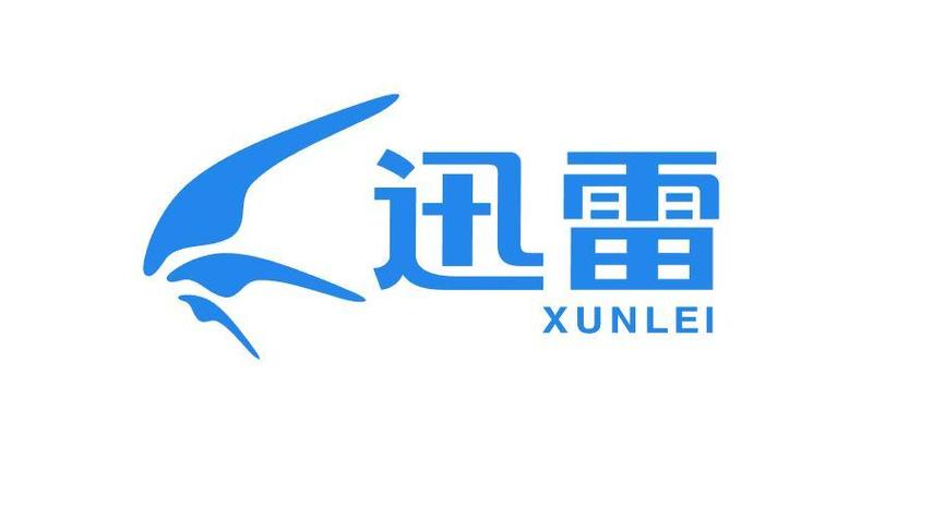 迅雷5典藏版防走失