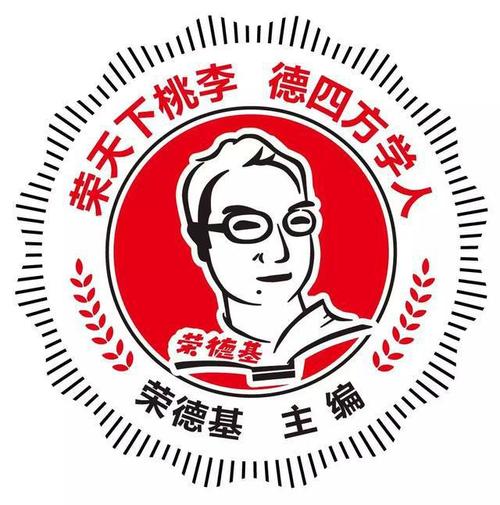 荣德基官网登录入口无限能量版