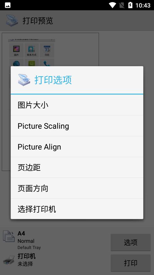 printershare下载净化版