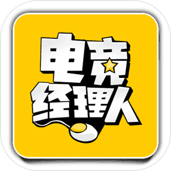 电竞经理人破解版无限内购