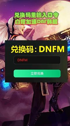 通用加速韩服下载