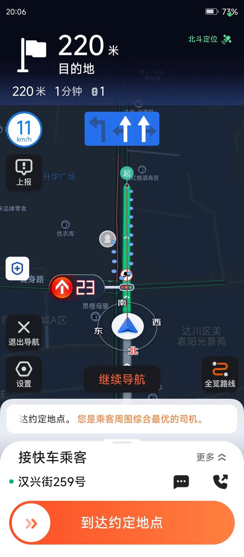 车没有定位怎么查在哪里极速版2023