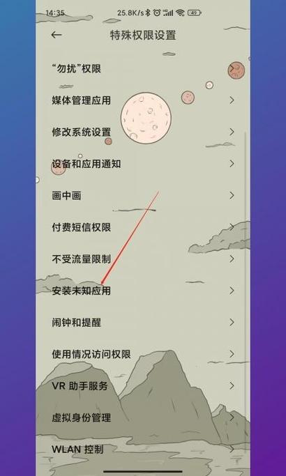 小米怎么解除网速限制
