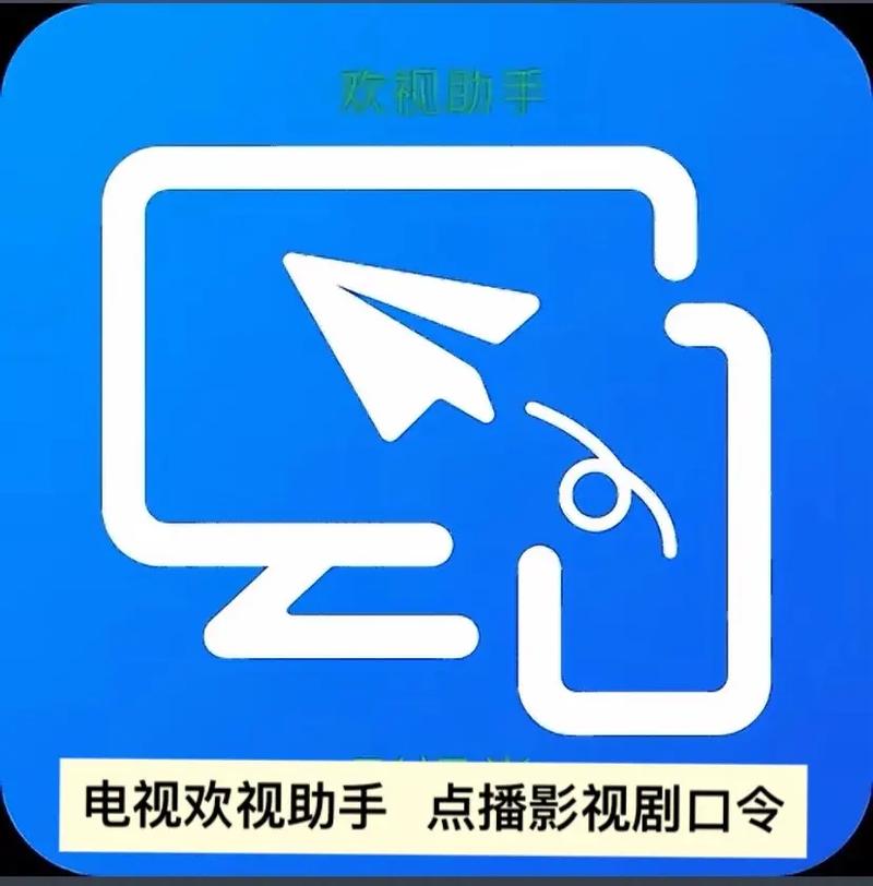 欢视助手最新口令2025加速永久下载免费版