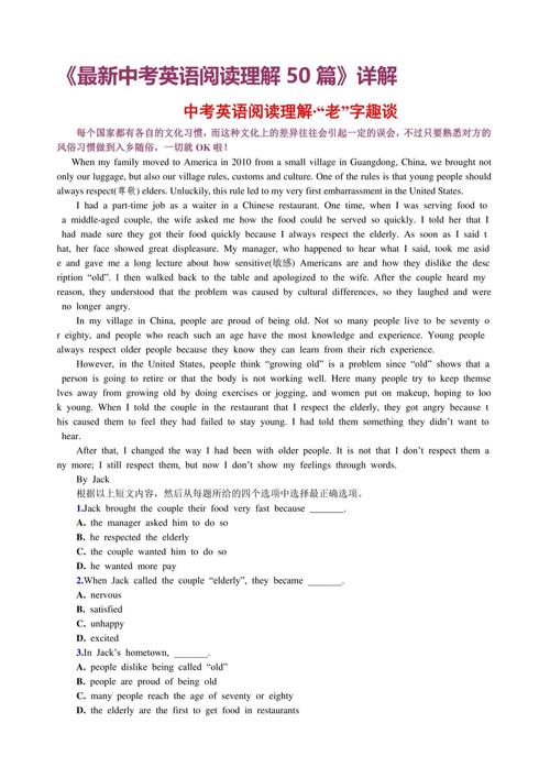 初三英语阅读理解50篇光环加速版