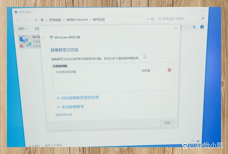 电脑老是显示无法连接到这个网络黄化版