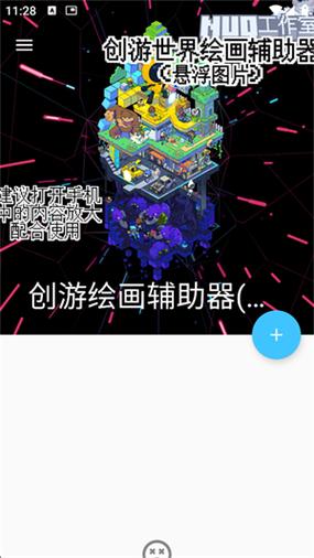 创游绘画助手官网登录入口光环加速版