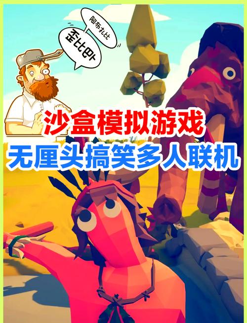 沙雕模拟器无限金币版全人物解锁破解版最新版截图