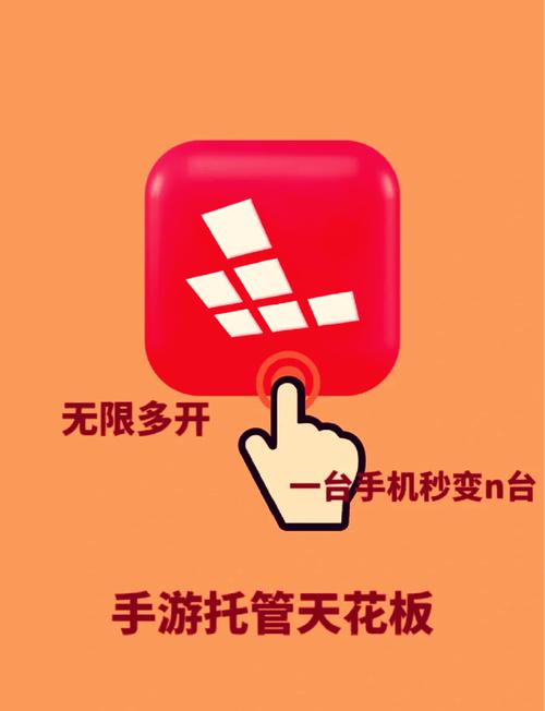 红手指加速器手机版