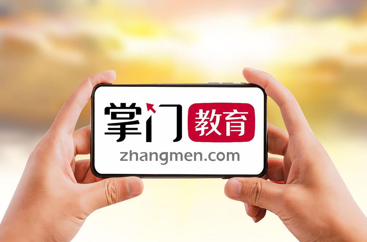 掌门一对一