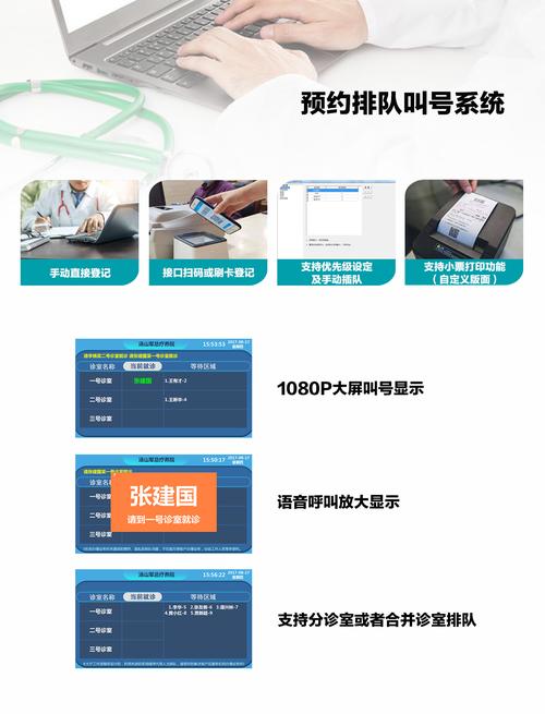 预约排队叫号系统游戏截图